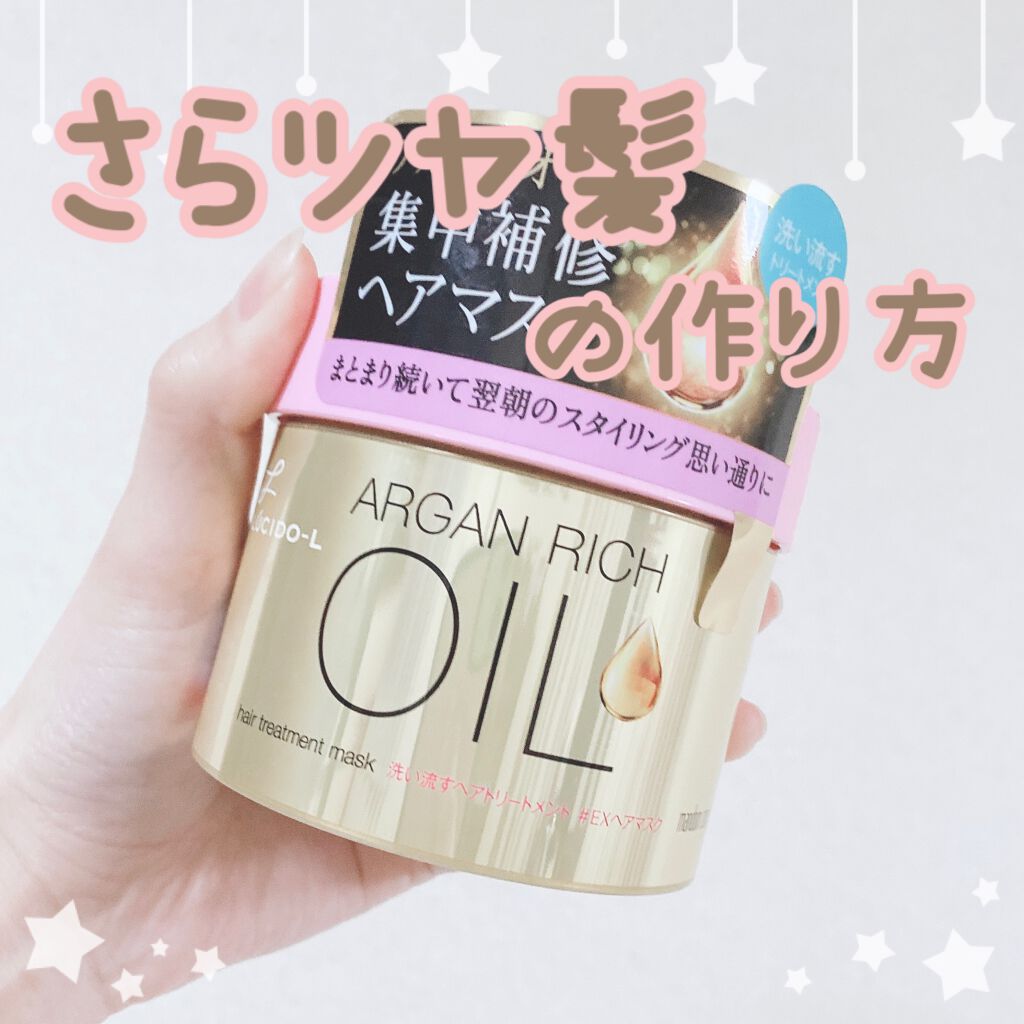 オイルトリートメント #EXヘアマスク/ルシードエル/ヘアマスク・ヘアパックを使ったクチコミ（1枚目）