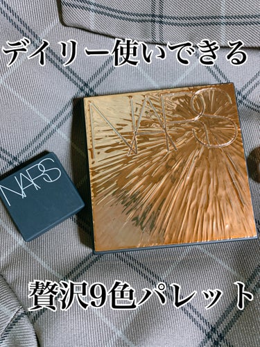 サマーソルスティス アイシャドーパレット/NARS/パウダーアイシャドウを使ったクチコミ（1枚目）