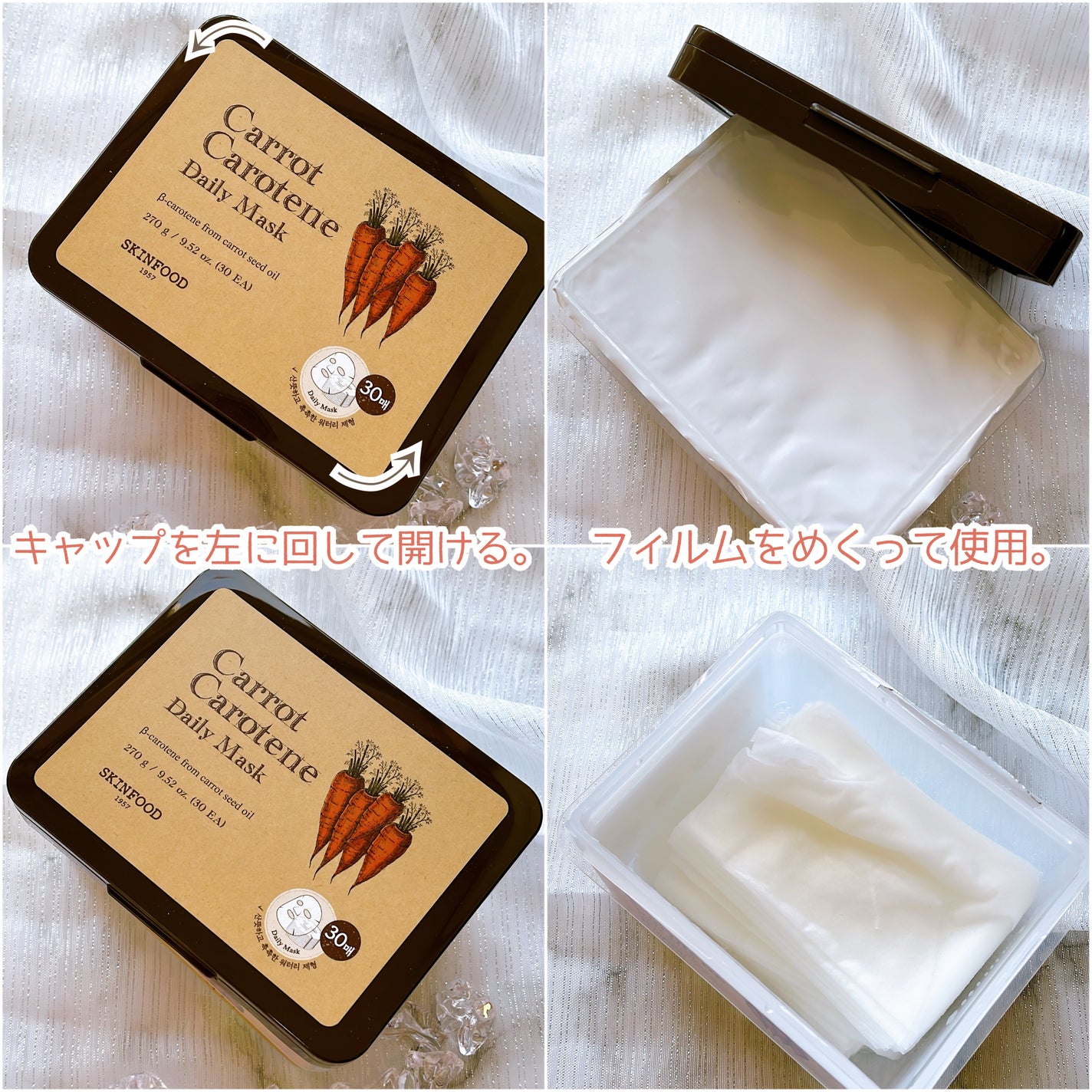 キャロットカロテン デイリーマスク/SKINFOOD/シートマスク・パックを使ったクチコミ(4枚目)