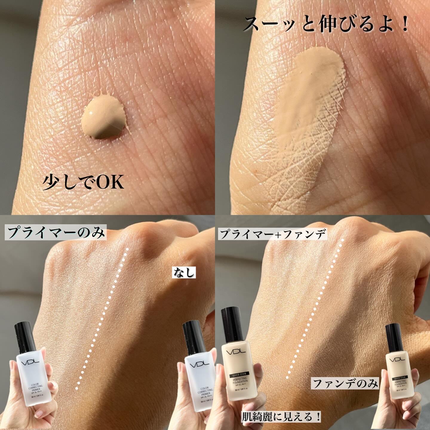 PERFECTING LAST FOUNDATION（パーフェクティングラストファンデーション）/VDL/リキッドファンデーションを使ったクチコミ（3枚目）