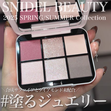 SNIDEL アイデザイナー n 02 Dress up Pink 先行パケ アイデザイナー n 02 Dress up Pink(初回限定パッケージ