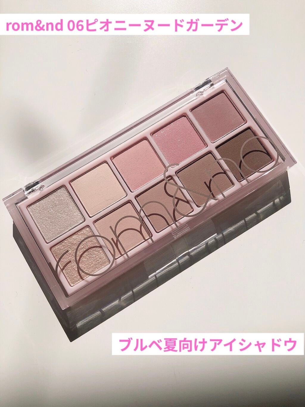ベターザンパレット/rom&nd/アイシャドウパレットを使ったクチコミ(1枚目)
