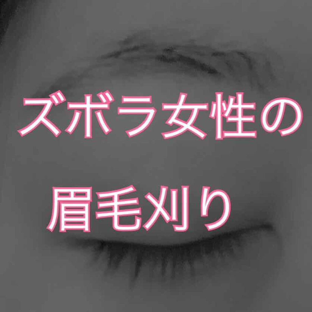 眉・顔剃り用カミソリL 3本入/DAISO/シェーバーを使ったクチコミ(1枚目)