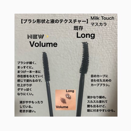 オールデイ ロング アンド カール マスカラ/Milk Touch/マスカラを使ったクチコミ(3枚目)