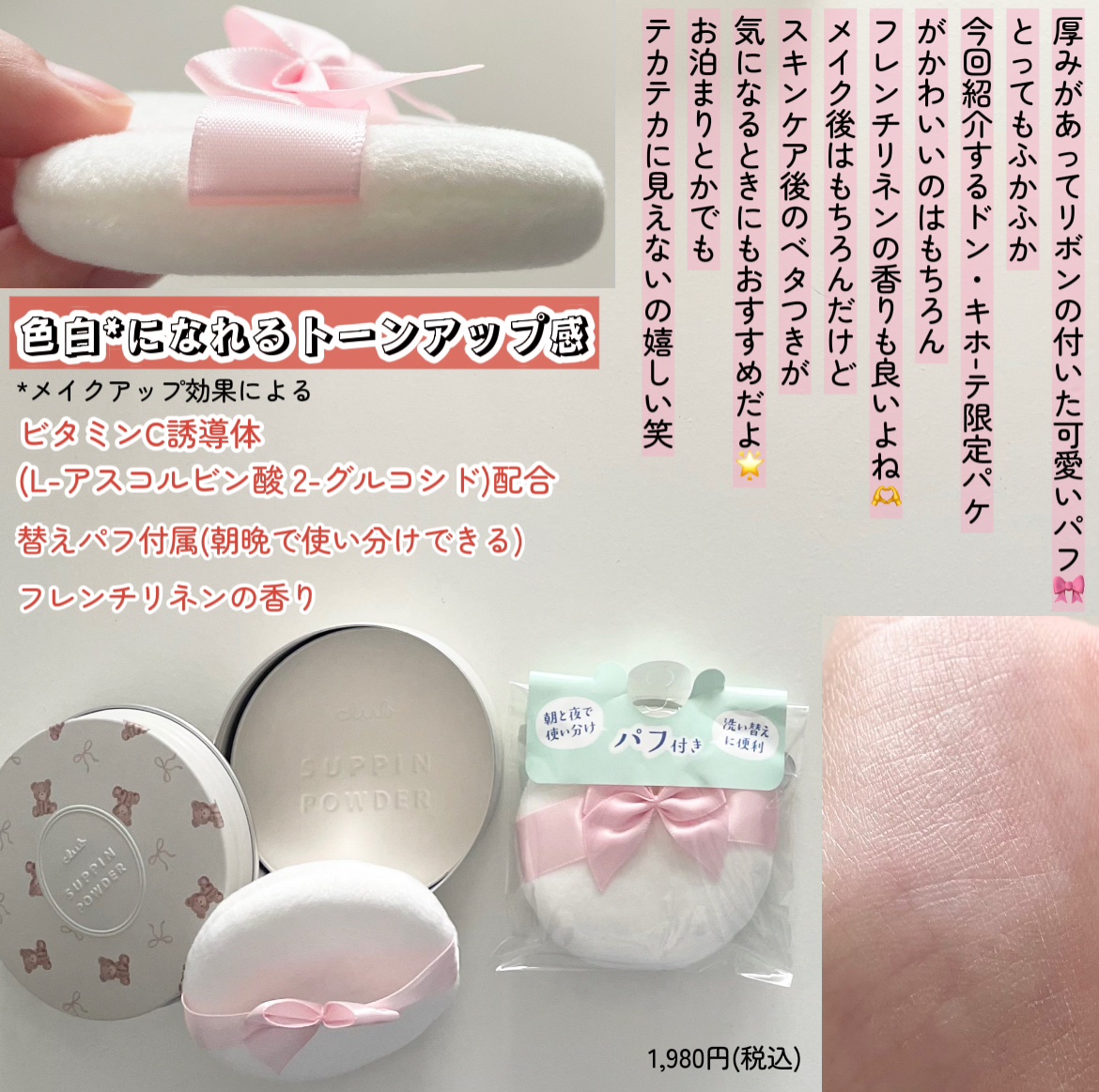 すっぴんパウダー/クラブ/プレストパウダーを使ったクチコミ（2枚目）