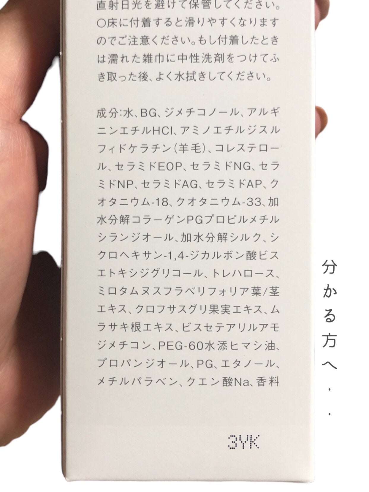 リケラミスト/ReKERA/アウトバストリートメントを使ったクチコミ(6枚目)