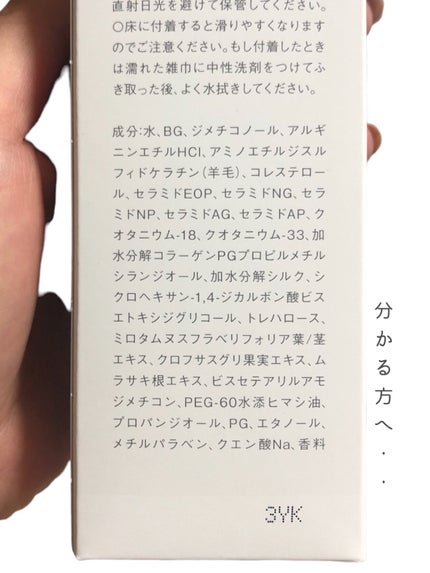 リケラミスト/ReKERA/アウトバストリートメントを使ったクチコミ(6枚目)