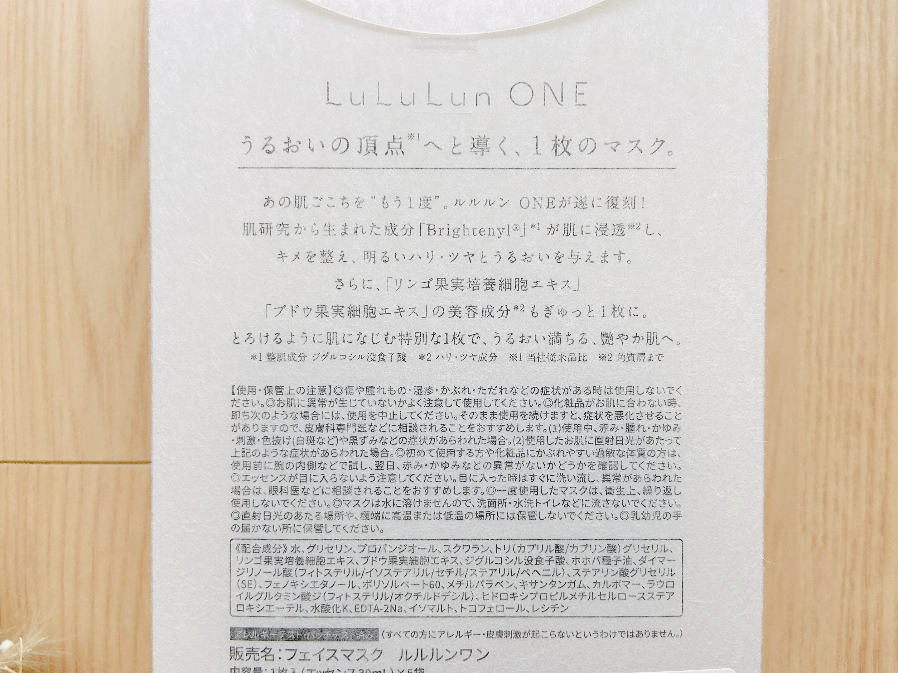 ルルルン ONE/ルルルン/シートマスク・パックを使ったクチコミ（3枚目）