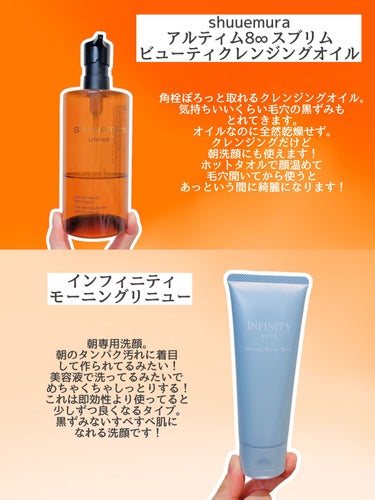 （旧）アルティム8∞ スブリム ビューティ クレンジング オイル/shu uemura/オイルクレンジングを使ったクチコミ（2枚目）