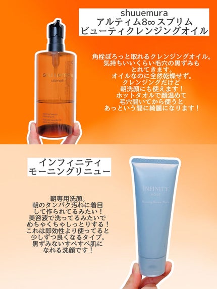 (旧)アルティム8∞ スブリム ビューティ クレンジング オイル/shu uemura/オイルクレンジングを使ったクチコミ(2枚目)