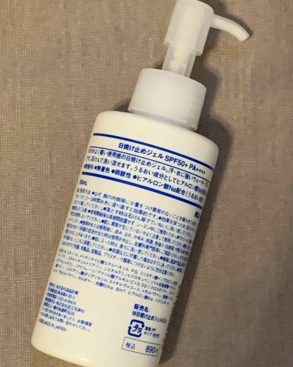 日焼け止めジェル SPF50+/無印良品/日焼け止めジェルを使ったクチコミ(2枚目)