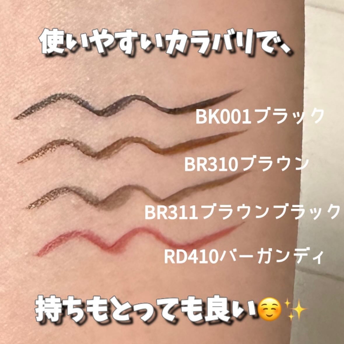 エクストラシャープ リキッドライナー/Visée/リキッドアイライナーを使ったクチコミ(3枚目)