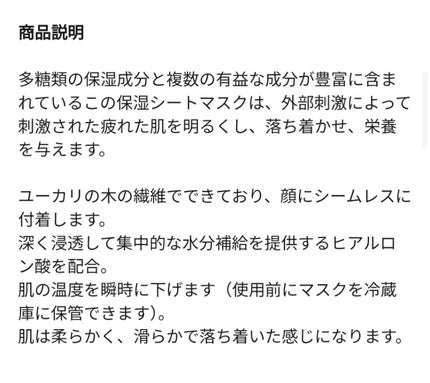 多糖類 リアル水分マスクパック/SIDMOOL/シートマスク・パックを使ったクチコミ(4枚目)