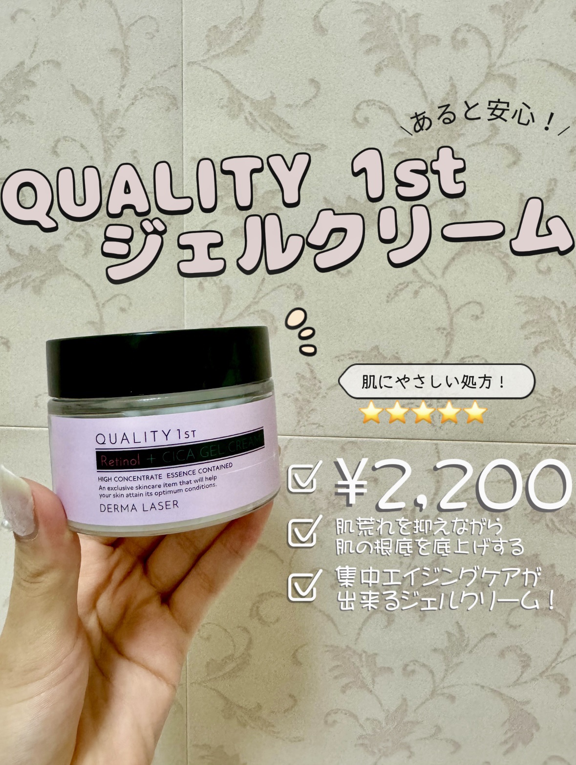 ダーマレーザー R100ジェルクリーム/クオリティファースト/フェイスクリームを使ったクチコミ（3枚目）