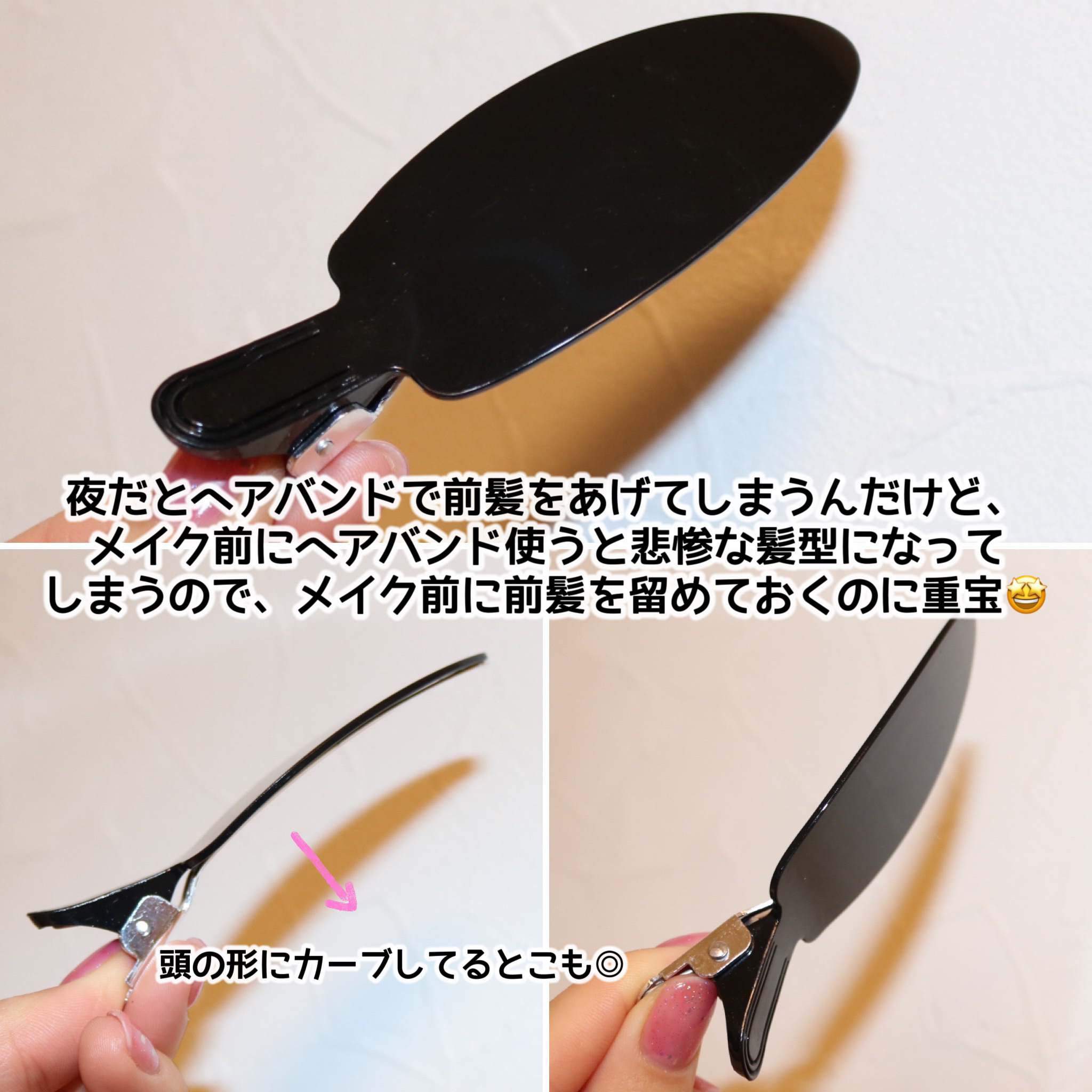 前髪クリップ/DAISO/ヘアアクセサリーを使ったクチコミ（3枚目）