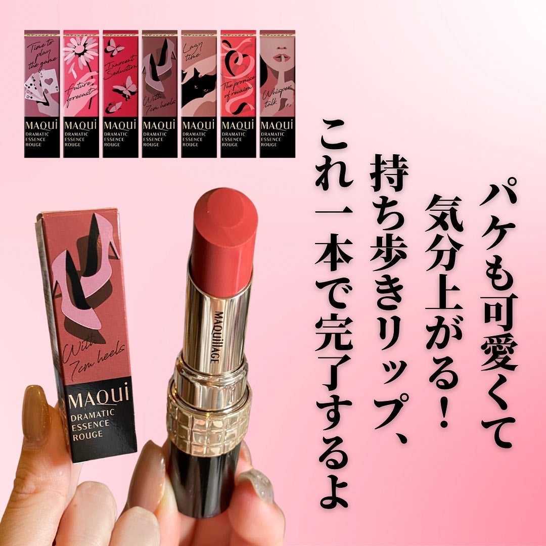 ドラマティックエッセンスルージュ/マキアージュ/口紅を使ったクチコミ(8枚目)