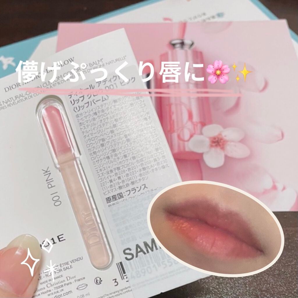 ディオール アディクト リップ グロウ/Dior/リップバームを使ったクチコミ(1枚目)