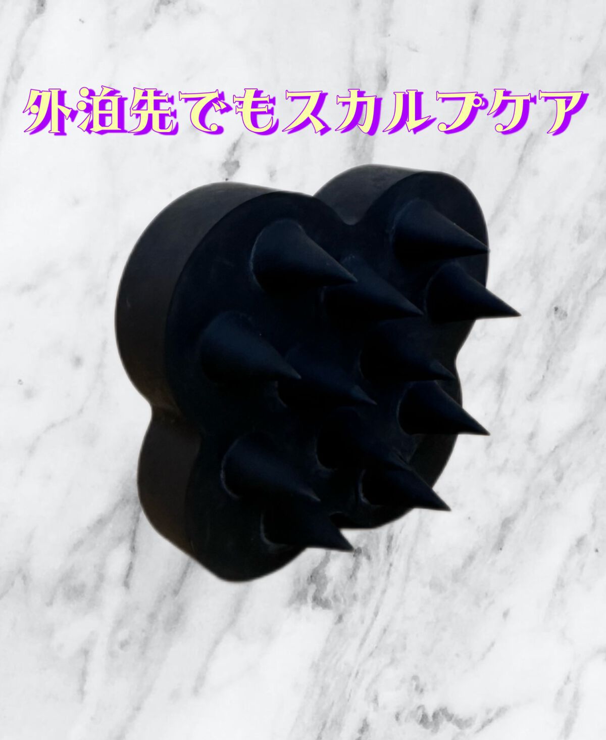 uka scalp brush kenzan/uka/スカルプブラシを使ったクチコミ（1枚目）