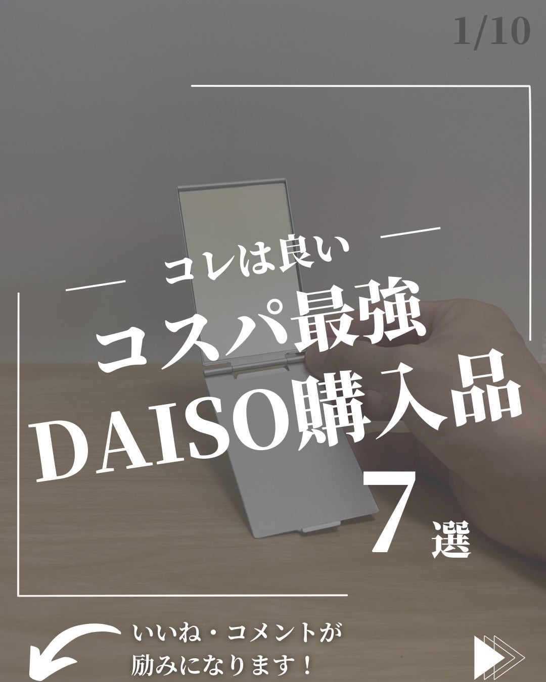 ほづ|メンズ美容で清潔感を上げる on LIPS 「@mens_biyou_hozu ←1.5倍カッコ良くなるメン..」(1枚目)