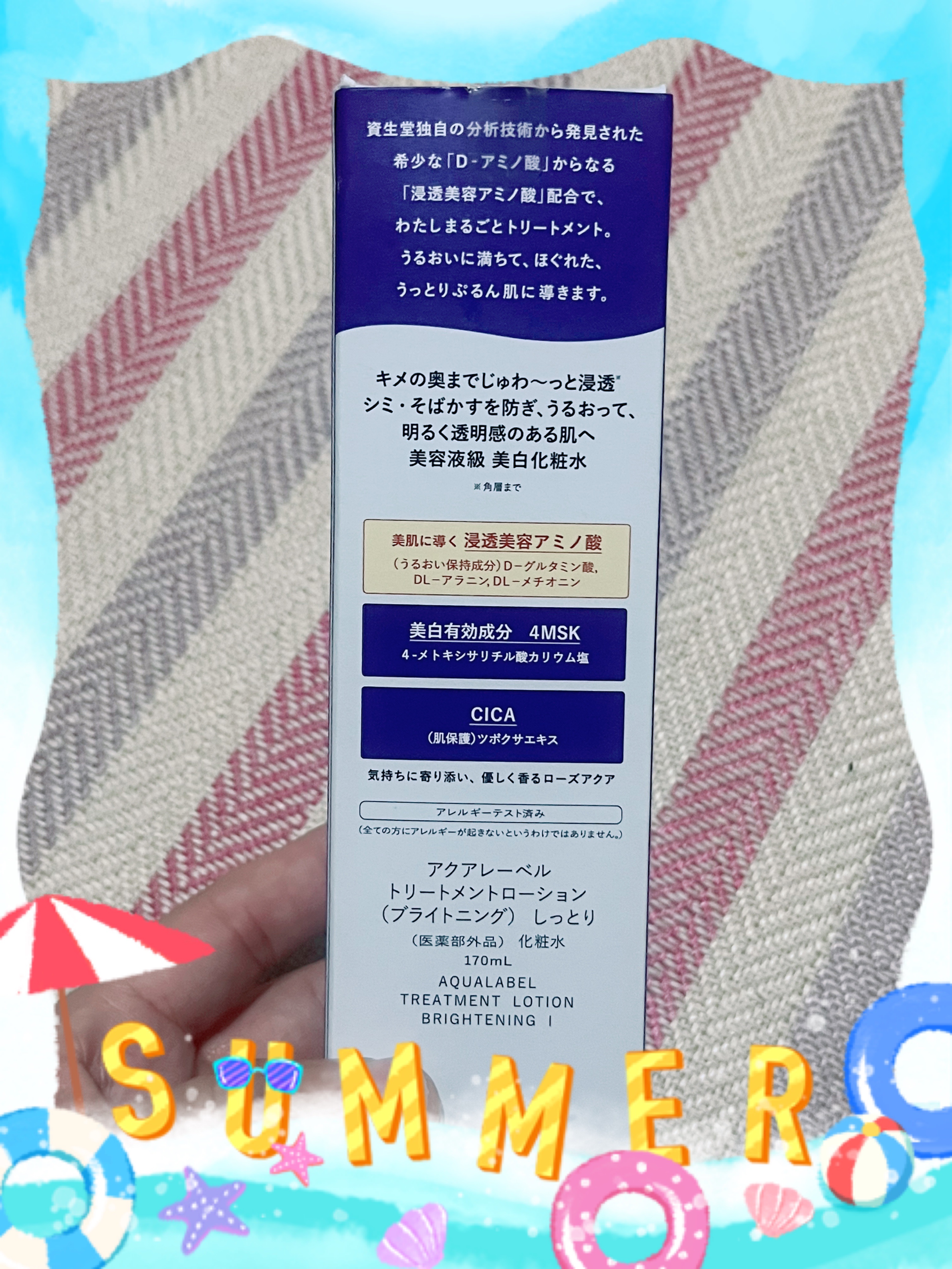 トリートメントローション（ブライトニング）しっとり/アクアレーベル/化粧水を使ったクチコミ（3枚目）
