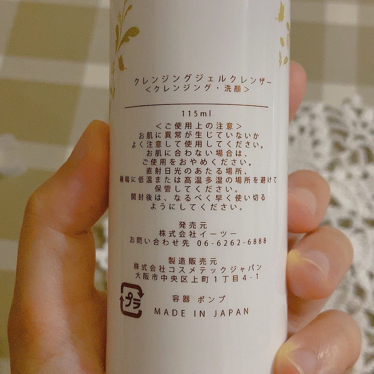 クレンジングジェルクレンザー/amorior/クレンジングジェルを使ったクチコミ(2枚目)