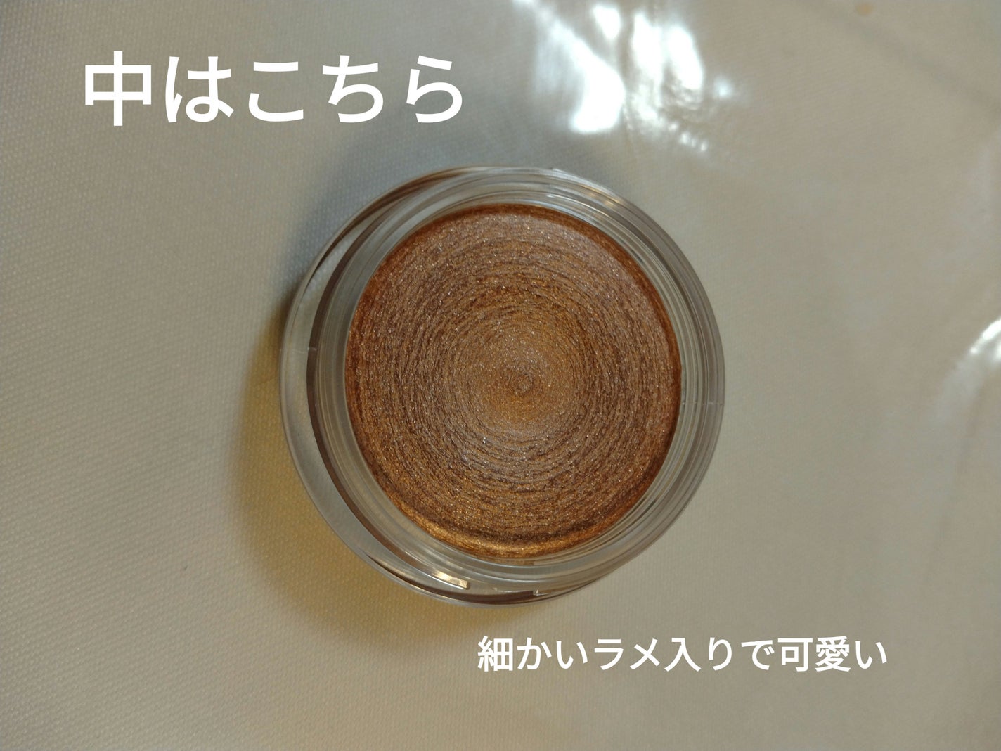 メロウシャドウ/KiSS/ジェル・クリームアイシャドウを使ったクチコミ(5枚目)