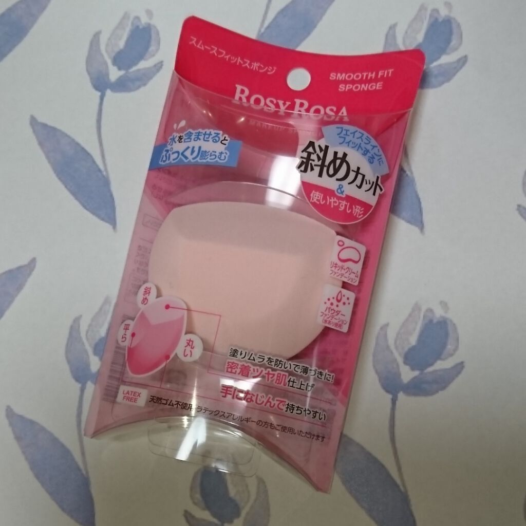 スムースフィットスポンジ/ロージーローザ/パフ・スポンジを使ったクチコミ（1枚目）