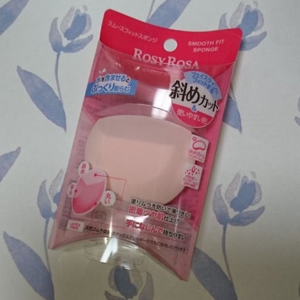 スムースフィットスポンジ/ロージーローザ/パフ・スポンジを使ったクチコミ(1枚目)