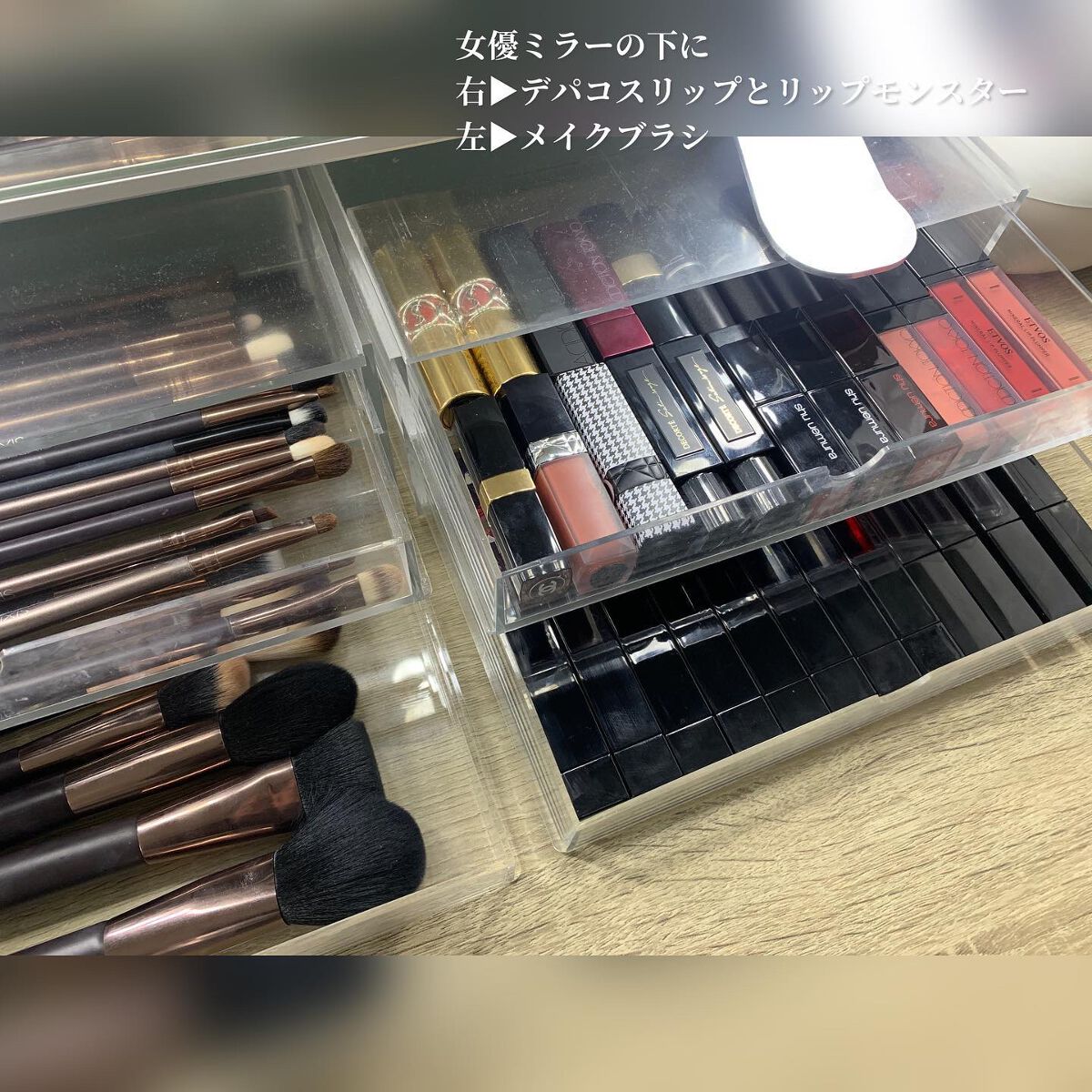 重なるアクリルケース２段引出・大/無印良品/その他化粧小物を使ったクチコミ（3枚目）