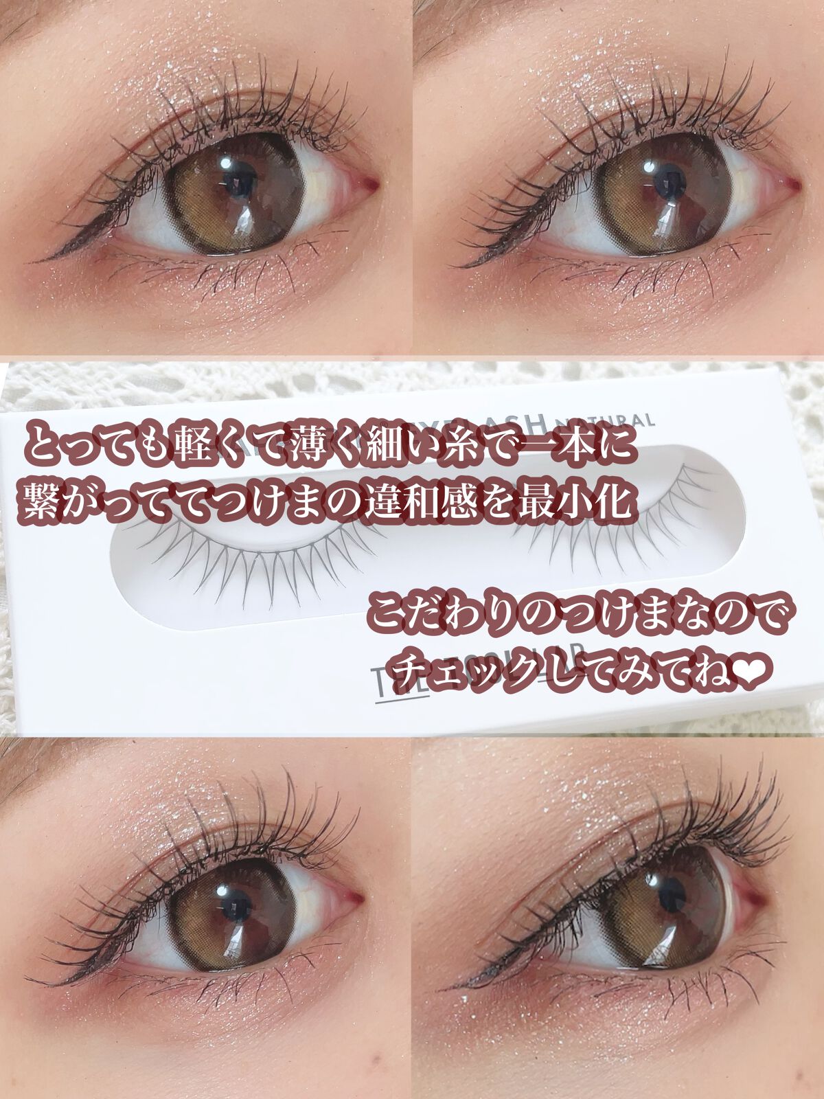 ごんす@YouTube始めました on LIPS 「《こだわりのつけまつ毛❤︎》韓国メイクはまつ毛の束かんがポイン..」(6枚目)