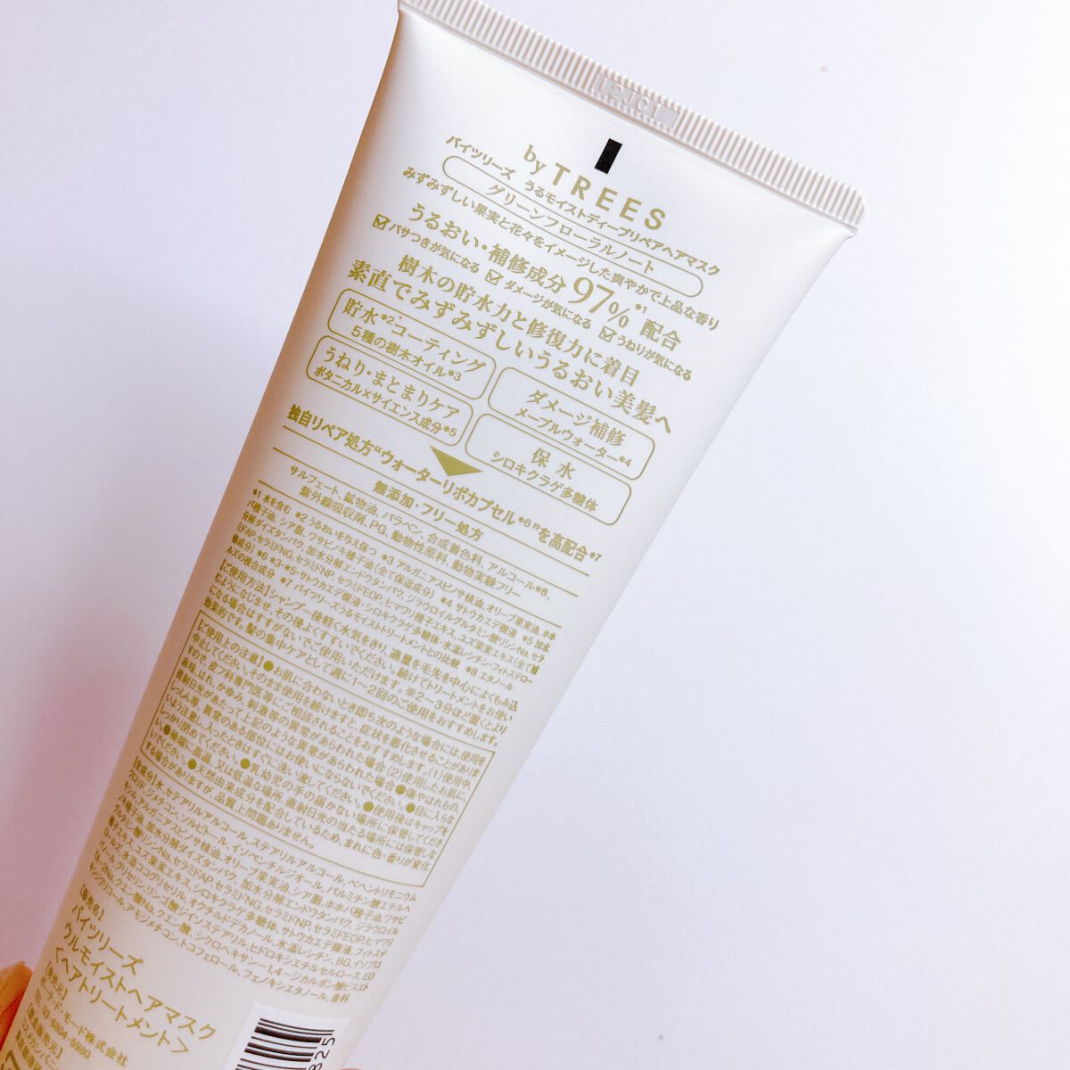 うるモイストディープリペアヘアマスク/byTREES/ヘアマスク・ヘアパックを使ったクチコミ（3枚目）