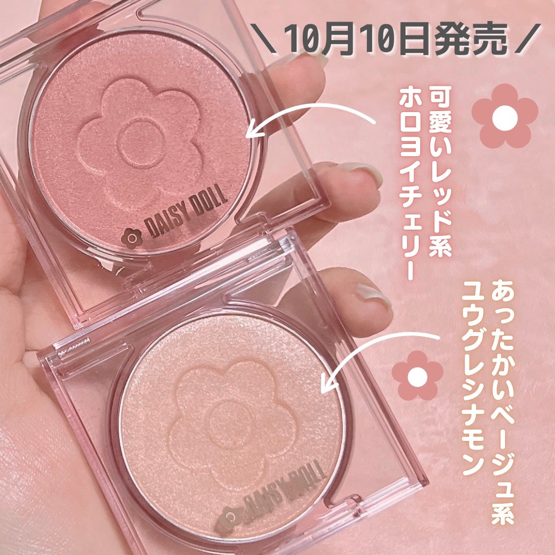 デイジードール パウダー ブラッシュ ブルーム/DAISY DOLL by MARY QUANT/パウダーチークを使ったクチコミ(2枚目)
