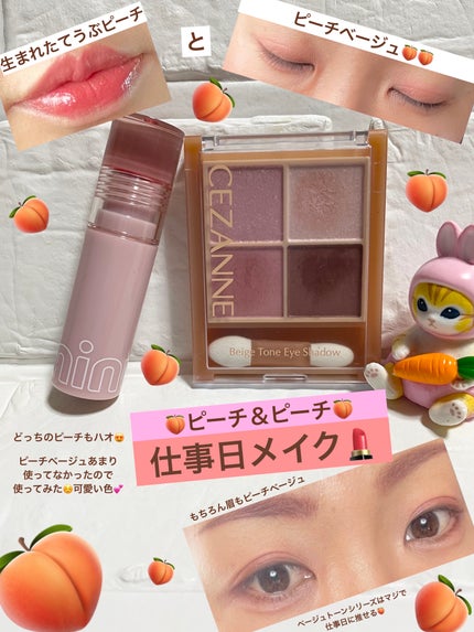 ベージュトーンアイシャドウ/CEZANNE/アイシャドウパレットを使ったクチコミ(1枚目)