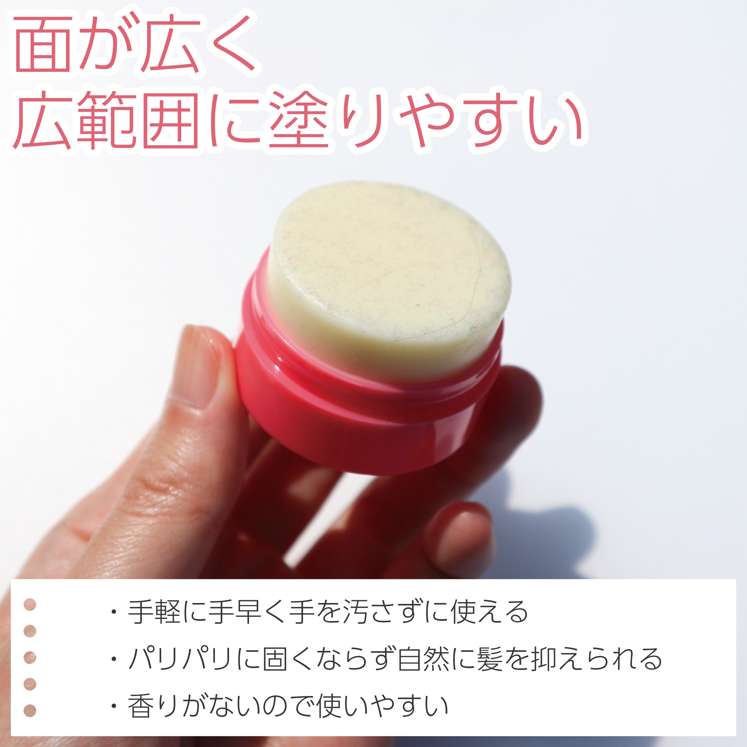 まとめ髪スティック レギュラー/マトメージュ/ヘアワックス・クリームを使ったクチコミ（3枚目）