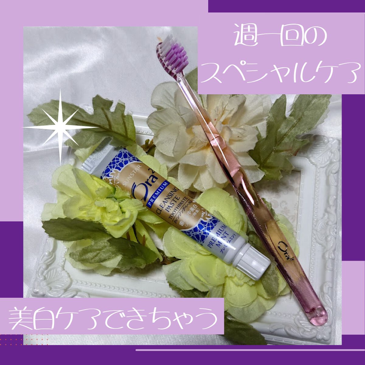 オーラツーミー ハブラシ ステインクリア ふつう/オーラツー/歯ブラシを使ったクチコミ（2枚目）