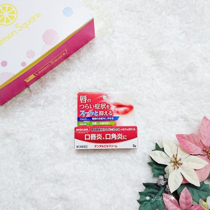 デンタルピルクリーム(医薬品)/メディケア/その他を使ったクチコミ(5枚目)