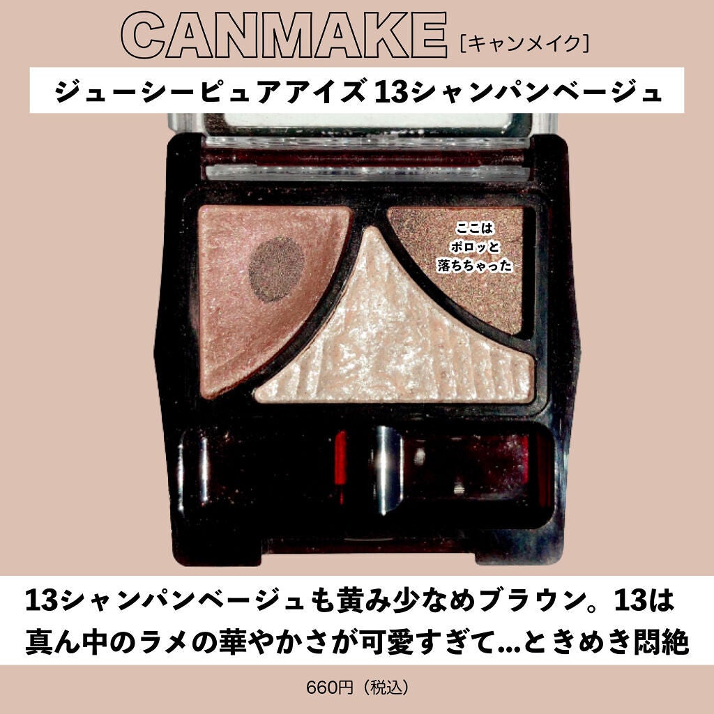 ジューシーピュアアイズ/キャンメイク/アイシャドウパレットを使ったクチコミ(5枚目)