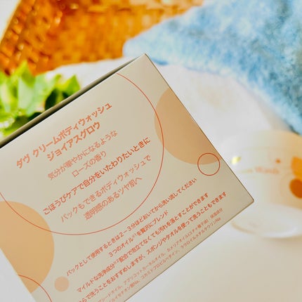 ダヴ クリームボディウォッシュ ジョイアスグロウ/ダヴ/ボディソープを使ったクチコミ(2枚目)