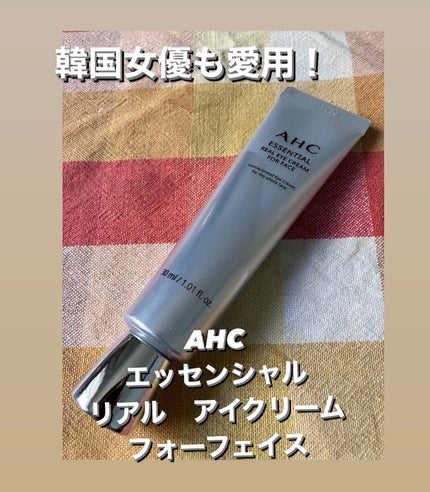 エッセンシャル リアル アイクリーム フォーフェイス/AHC/アイケア・アイクリームを使ったクチコミ(1枚目)