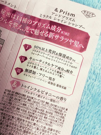 ミラクル シャイン シャンプー/ヘアトリートメント/&Prism/市販シャンプーを使ったクチコミ(3枚目)
