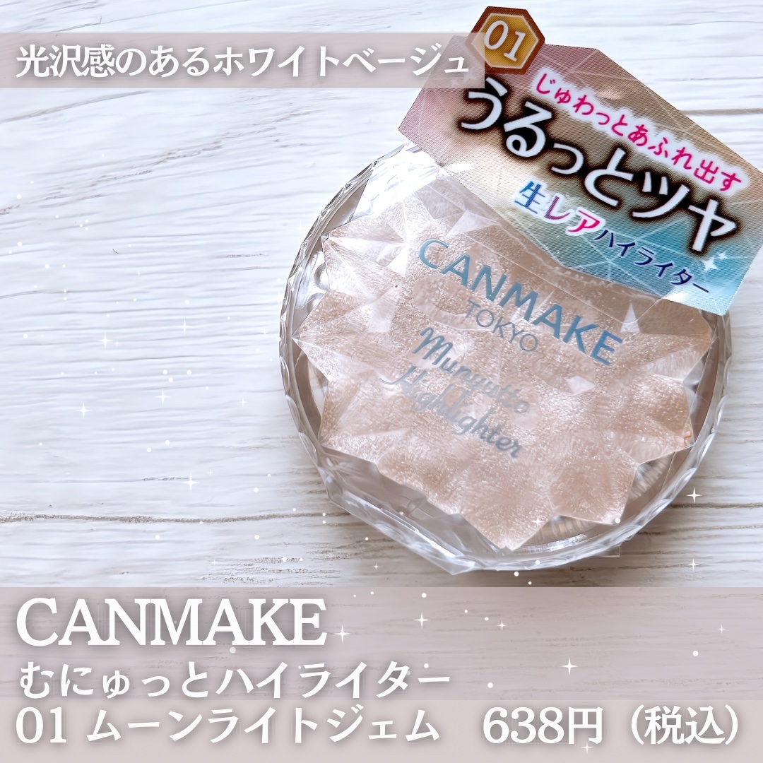 キャンメイク クリーミータッチライナー｜キャンメイク他、6商品を使った口コミ