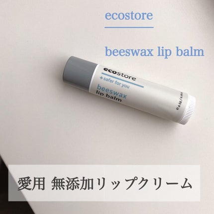 リップバーム/ecostore/リップバームを使ったクチコミ(1枚目)