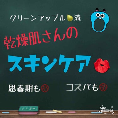 doTERRA doTERRA レモンのクチコミ「今回はグリーンアップル🍐流スキンケアです！
良く肌が綺麗と言っていただけるのでwww
自分流？.....」（1枚目）