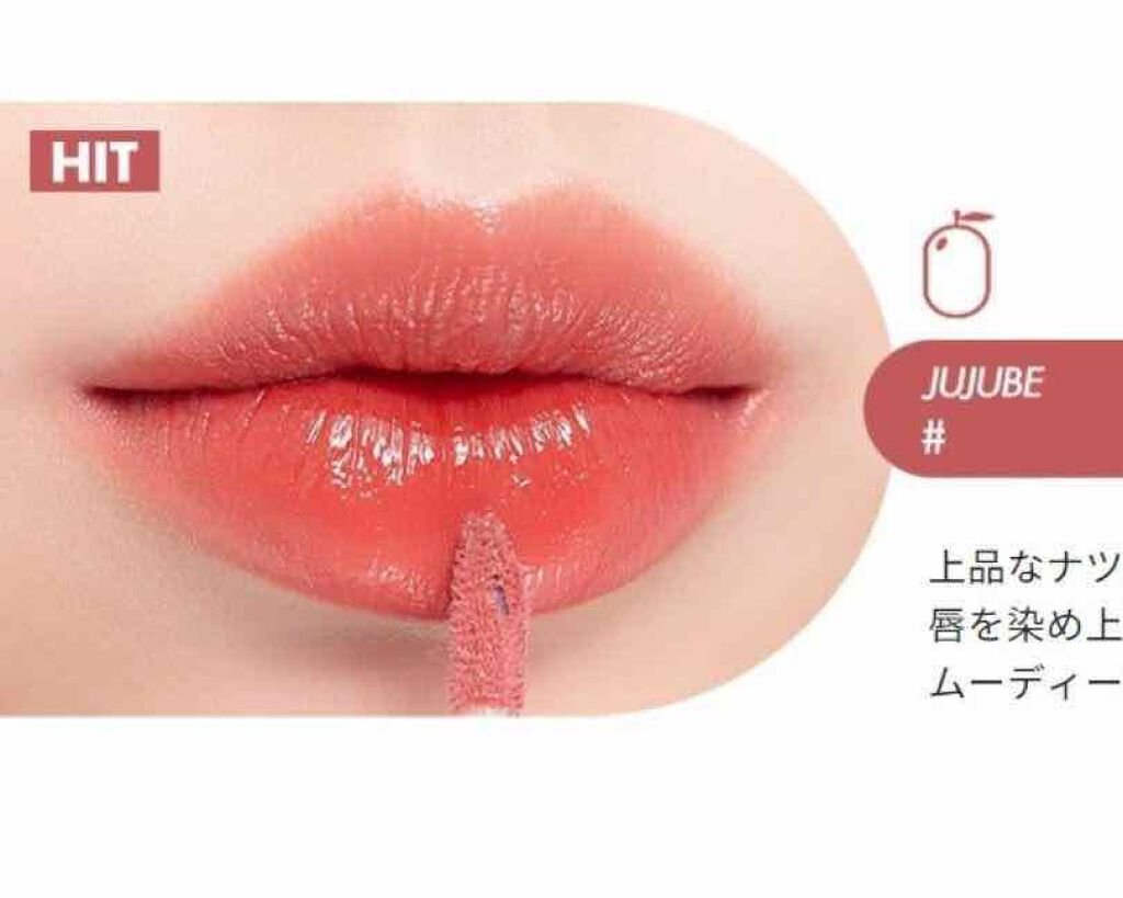 ジューシーラスティングティント/rom&nd/リップティントを使ったクチコミ(2枚目)