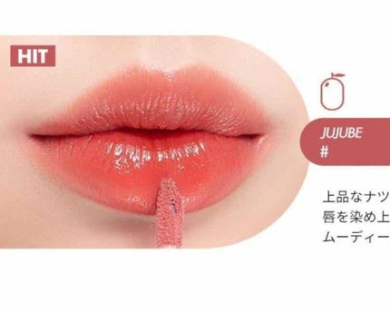 ジューシーラスティングティント/rom&nd/リップティントを使ったクチコミ(2枚目)