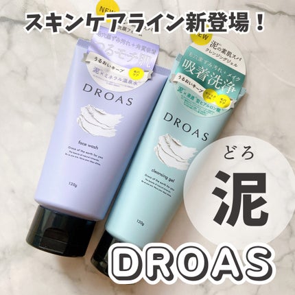 クレイクレンジングジェル/DROAS/クレンジングジェルを使ったクチコミ(1枚目)