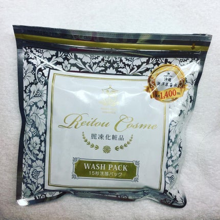 15秒洗顔パック/麗凍化粧品/その他洗顔料を使ったクチコミ(1枚目)