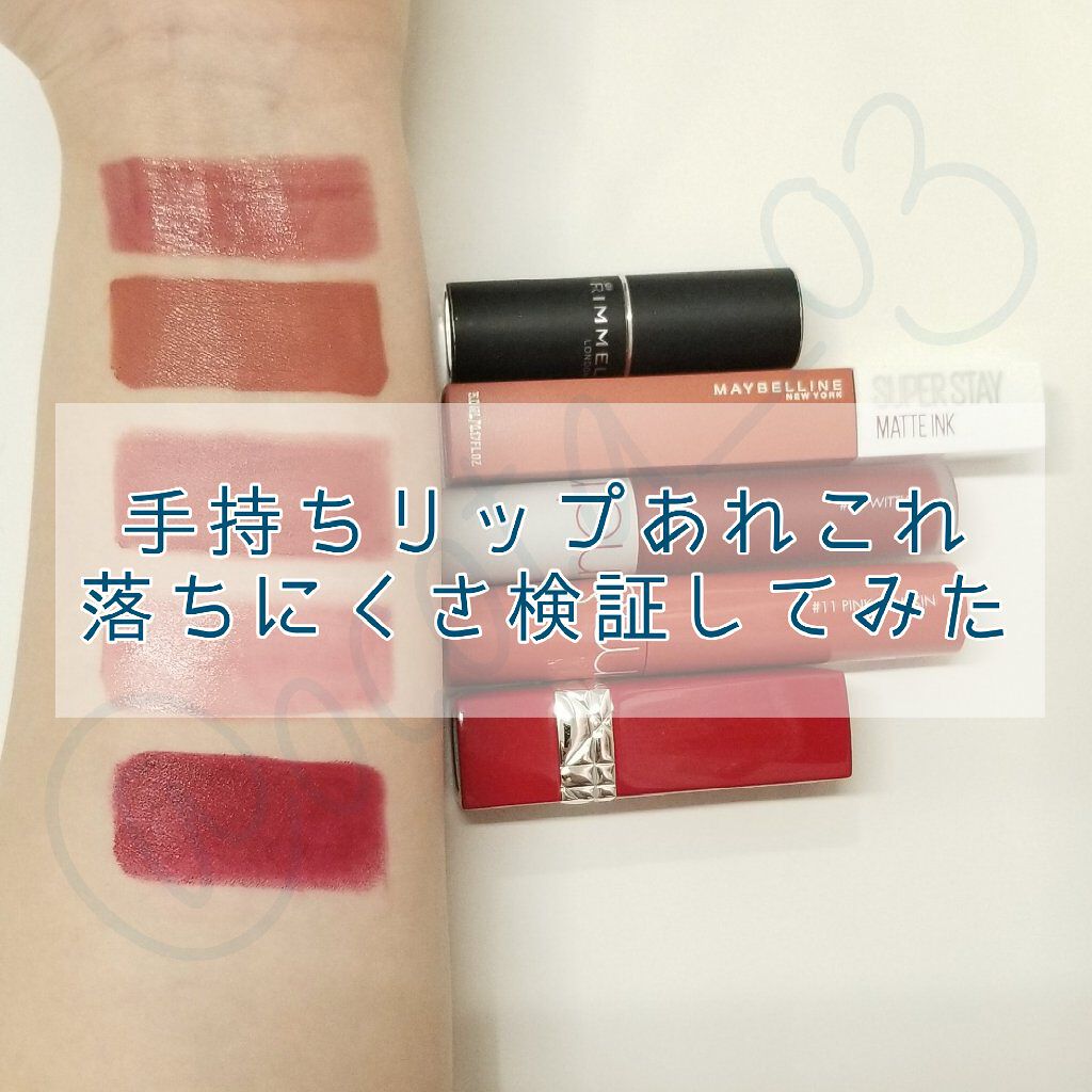 マシュマロルック リップスティック/リンメル ロンドン/口紅を使ったクチコミ(1枚目)