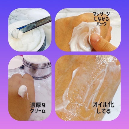 モイストクリームパック/Luara/洗い流すパック・マスクを使ったクチコミ(6枚目)