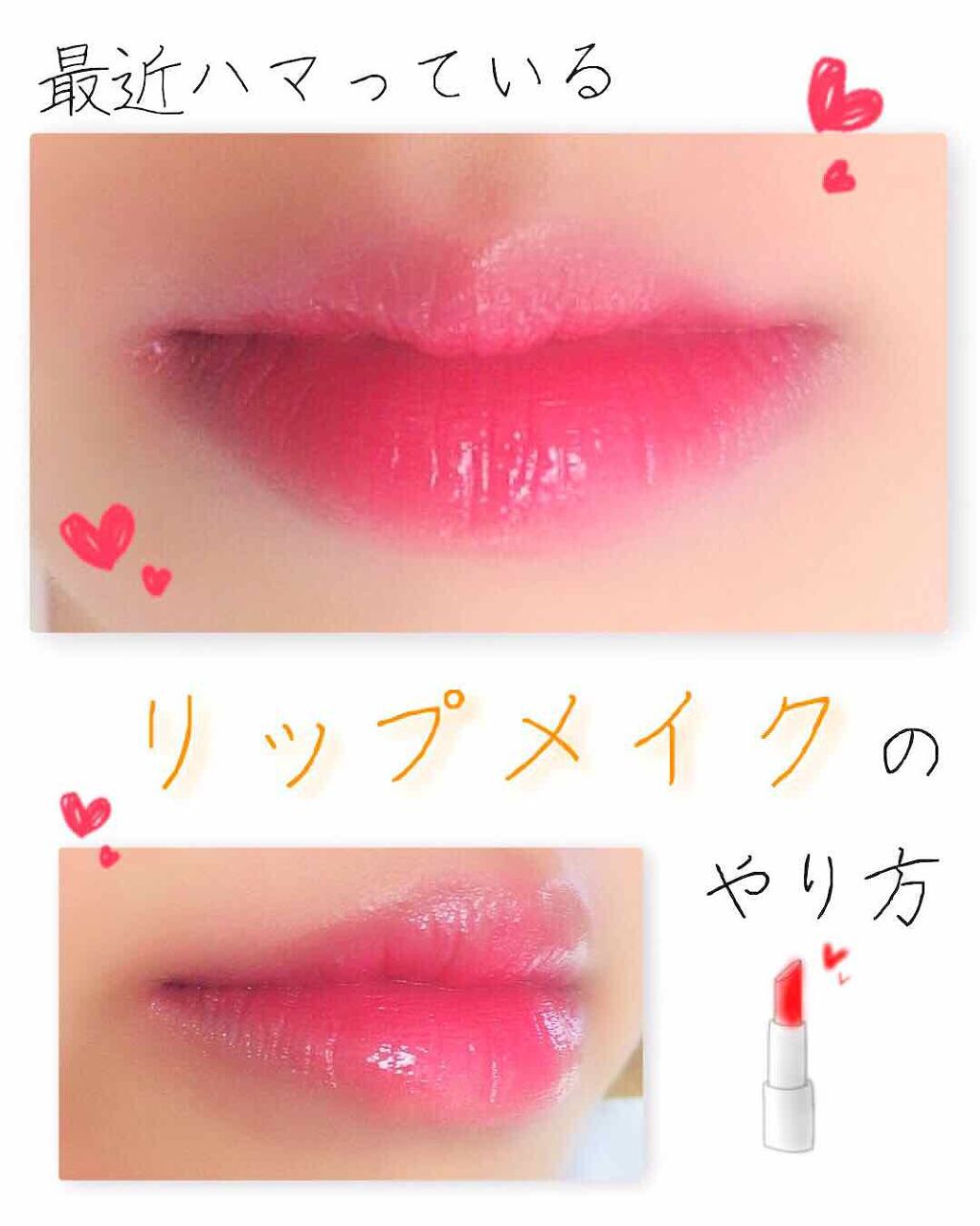 リップフォンデュ/メンソレータム/リップバームを使ったクチコミ（1枚目）